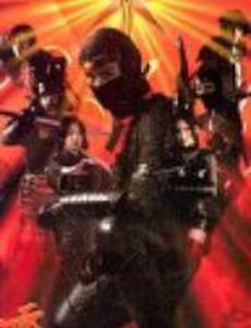 Красная тень