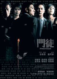 Постер Протеже