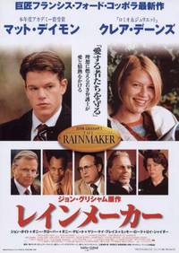 Постер Благодетель