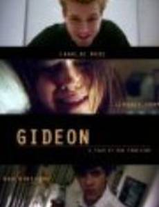Гидеон