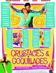 Рачки и ракушки