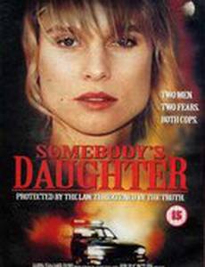 Чья-то дочь