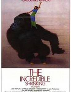 Невероятно усохшая женщина