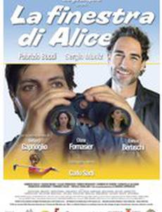 La finestra di Alice