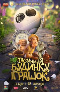 Постер Тайна магазина игрушек