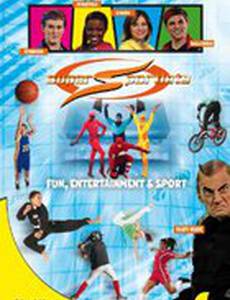 Спортивные супергерои