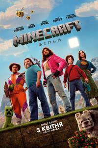 Постер Minecraft: Фільм