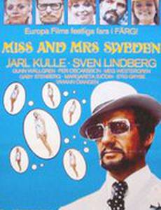 Мисс и миссис Швеция
