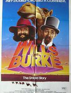 Призрачный мир