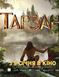 Постер из фильма "Тарзан" - 1