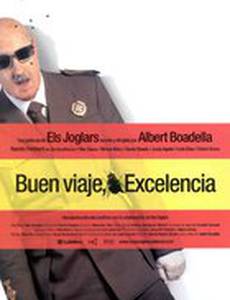 ¡Buen viaje, excelencia!