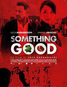 Что-то хорошее