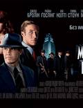Постер из фильма "Охотники на гангстеров" - 1