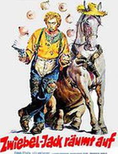 Кольт из луковицы