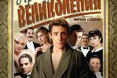 Присутствие великолепия