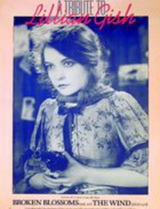 Лиллиан Гиш