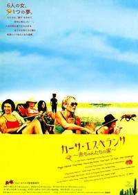 Постер Приемные матери