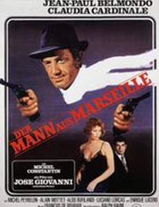 Скумон: Приносящий беду