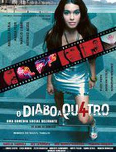Дьявол на четыре