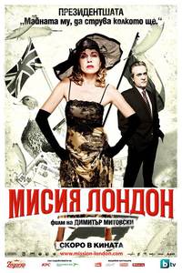 Постер Миссия Лондон