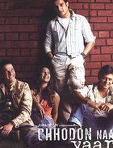 Весёленькое приключение