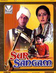 Sur Sangam