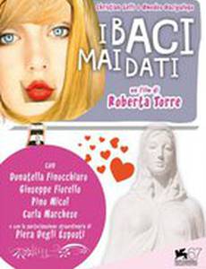 Утерянные поцелуи