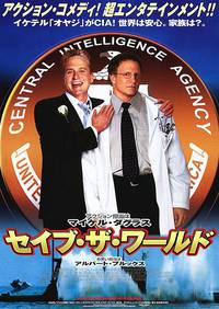 Постер Свадебная вечеринка