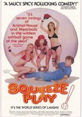 Сосите кегли