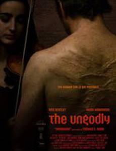 Нечестивый