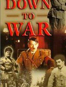 Отсчет до войны