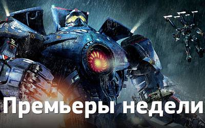 Премьеры недели: нашествие годзилл, «Никчемный я 2» и лучшие в мире «Новости»