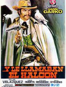 Они зовут его Святой Дух