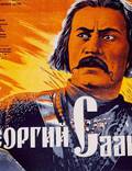 Постер из фильма "Георгий Саакадзе" - 1