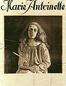 Мария-Антуанетта – Жизнь королевы