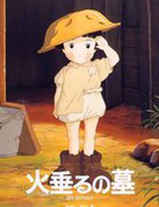 Могила светлячков