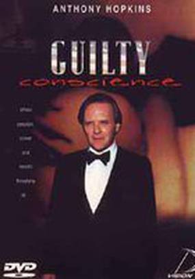 Нечистая совесть