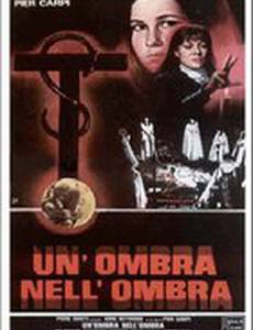 Кольцо тьмы