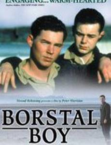 Парень из Борстальской тюрьмы