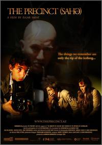 Постер Участок