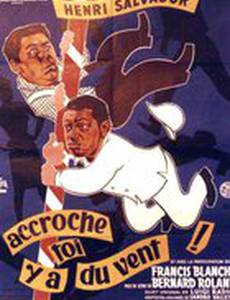 Пусть ветер поднимет тебя в небо!