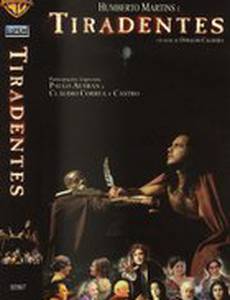 Тирадентес