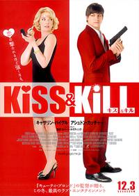 Постер Киллеры