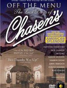 Последние Дни Чэйзена