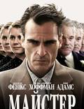 Постер из фильма "Мастер" - 1