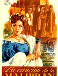 Песня Малибран