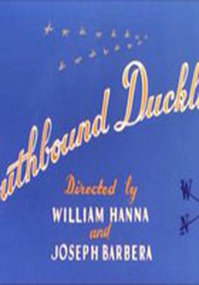 Как утенок на юг собирался