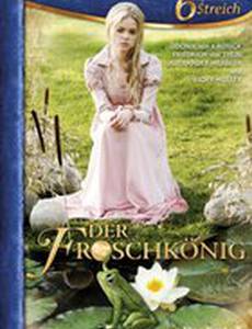 Король-лягушонок