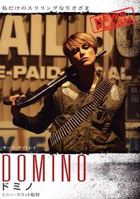 Постер Домино
