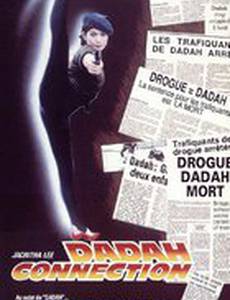 Чемпион карате 2